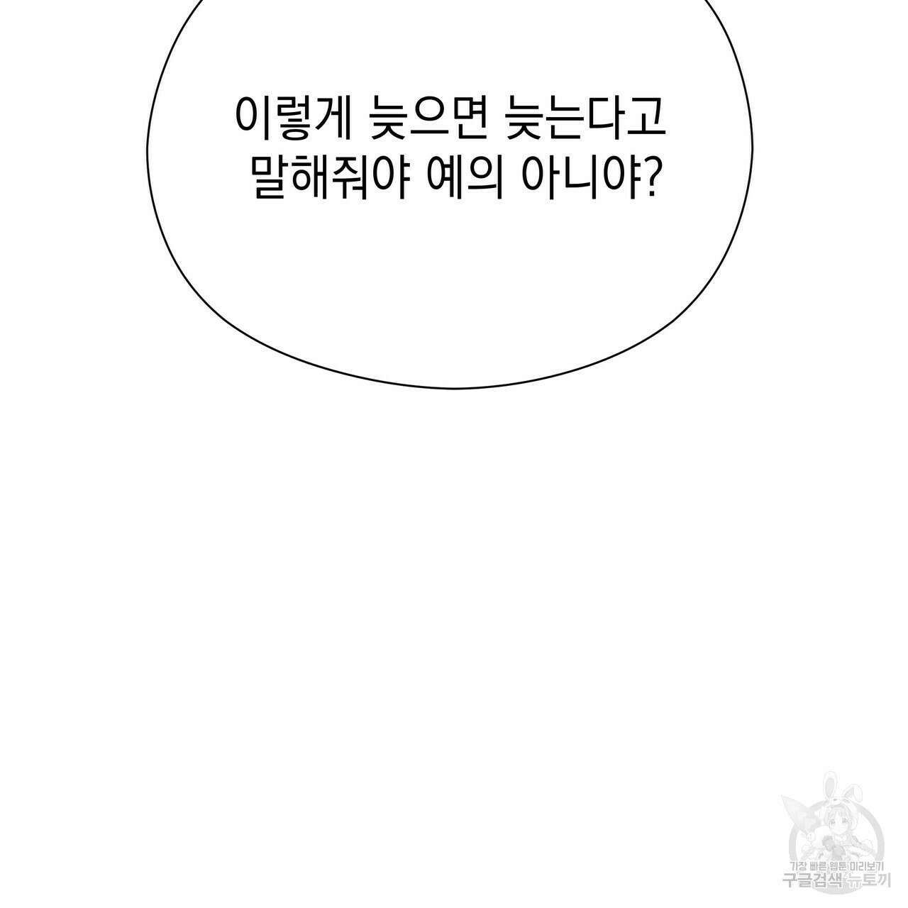 티파니에서 모닝 키스를 51화 249