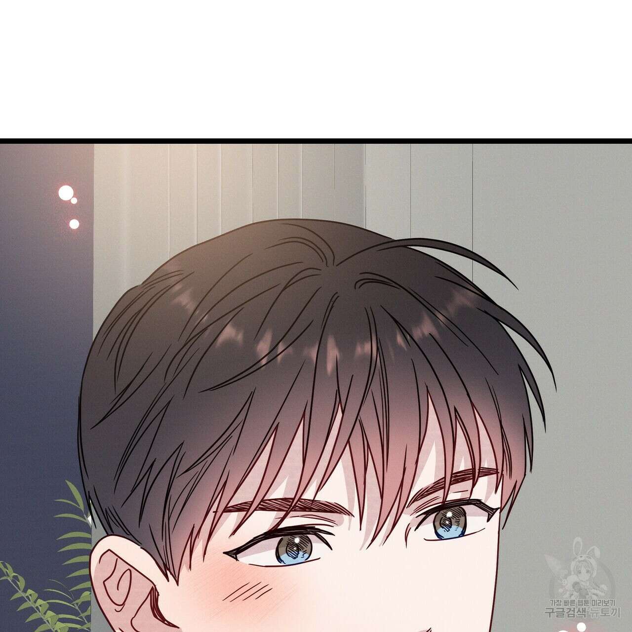 티파니에서 모닝 키스를 51화 251