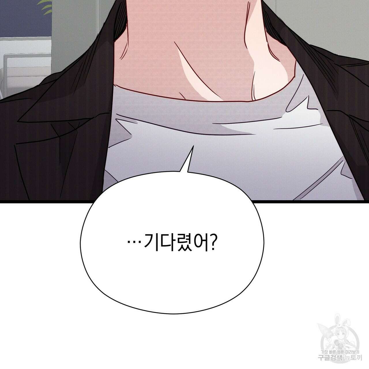 티파니에서 모닝 키스를 51화 253