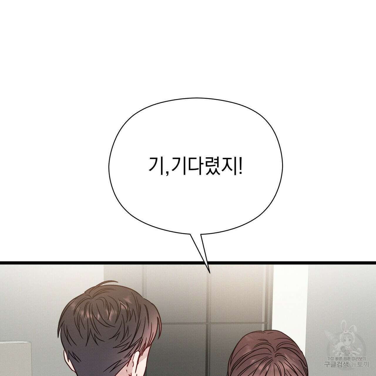 티파니에서 모닝 키스를 51화 255