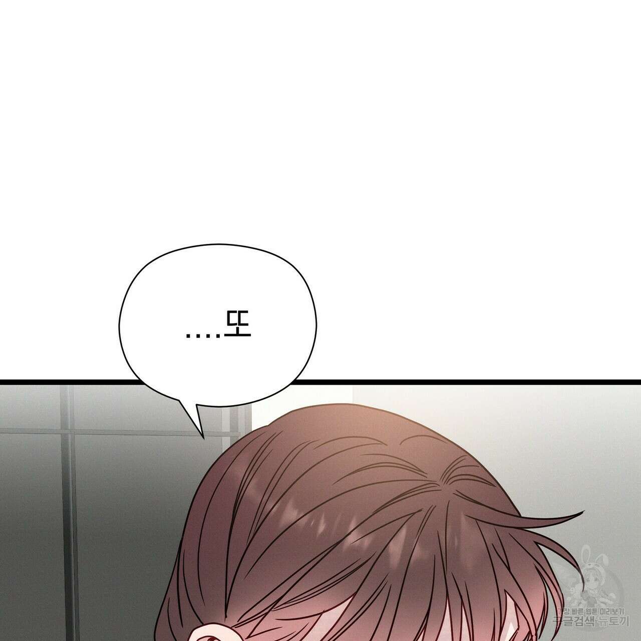 티파니에서 모닝 키스를 51화 259