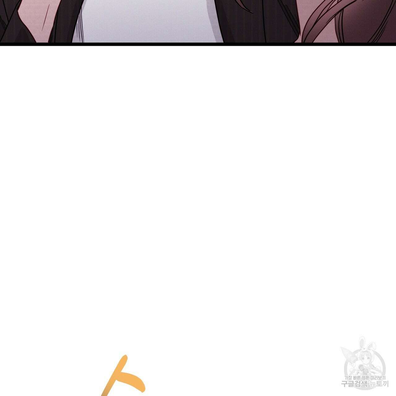 티파니에서 모닝 키스를 51화 265