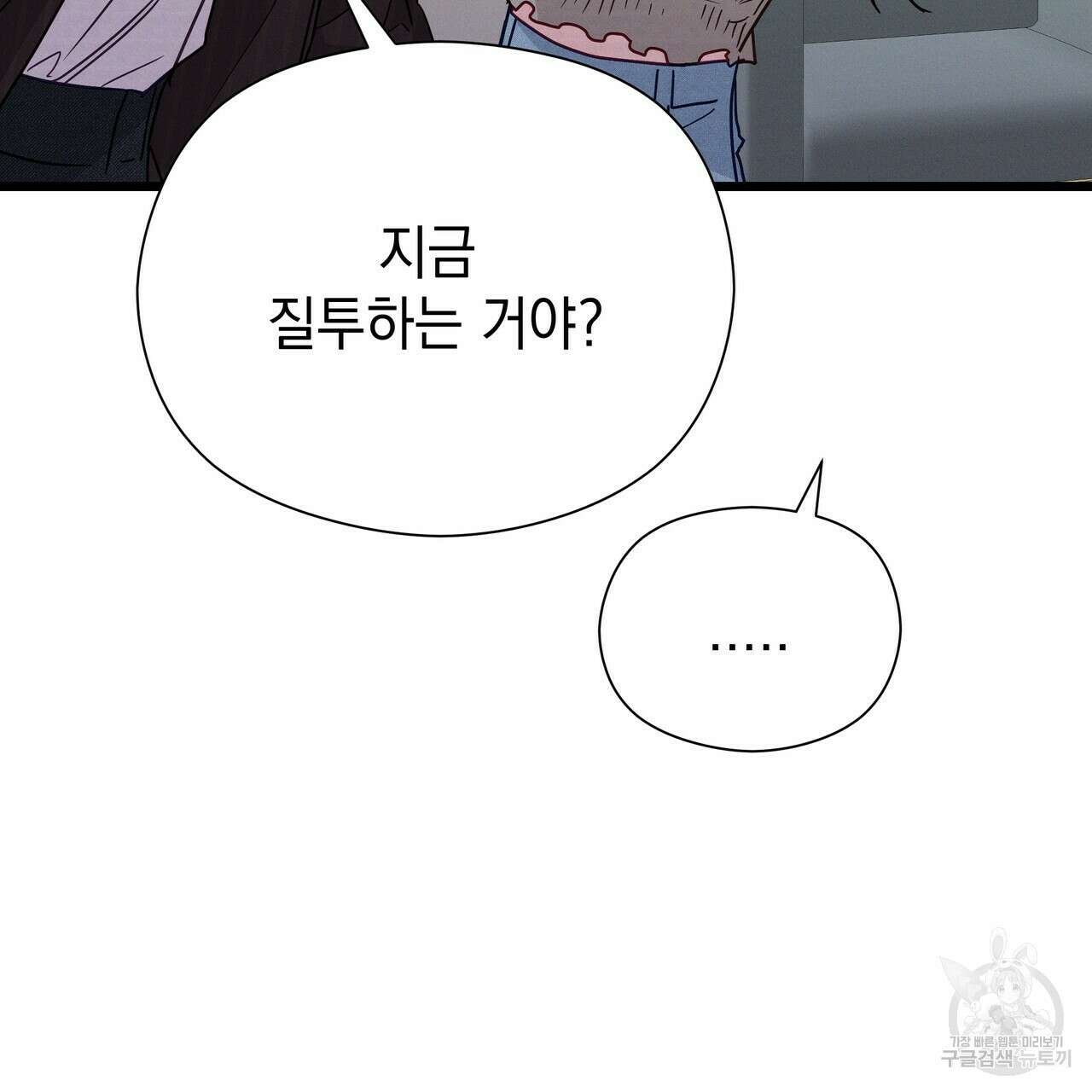 티파니에서 모닝 키스를 51화 269