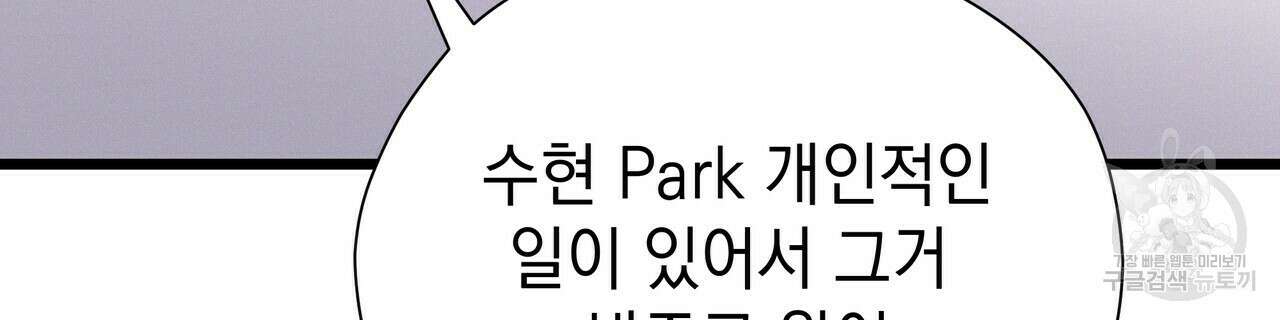 티파니에서 모닝 키스를 51화 272