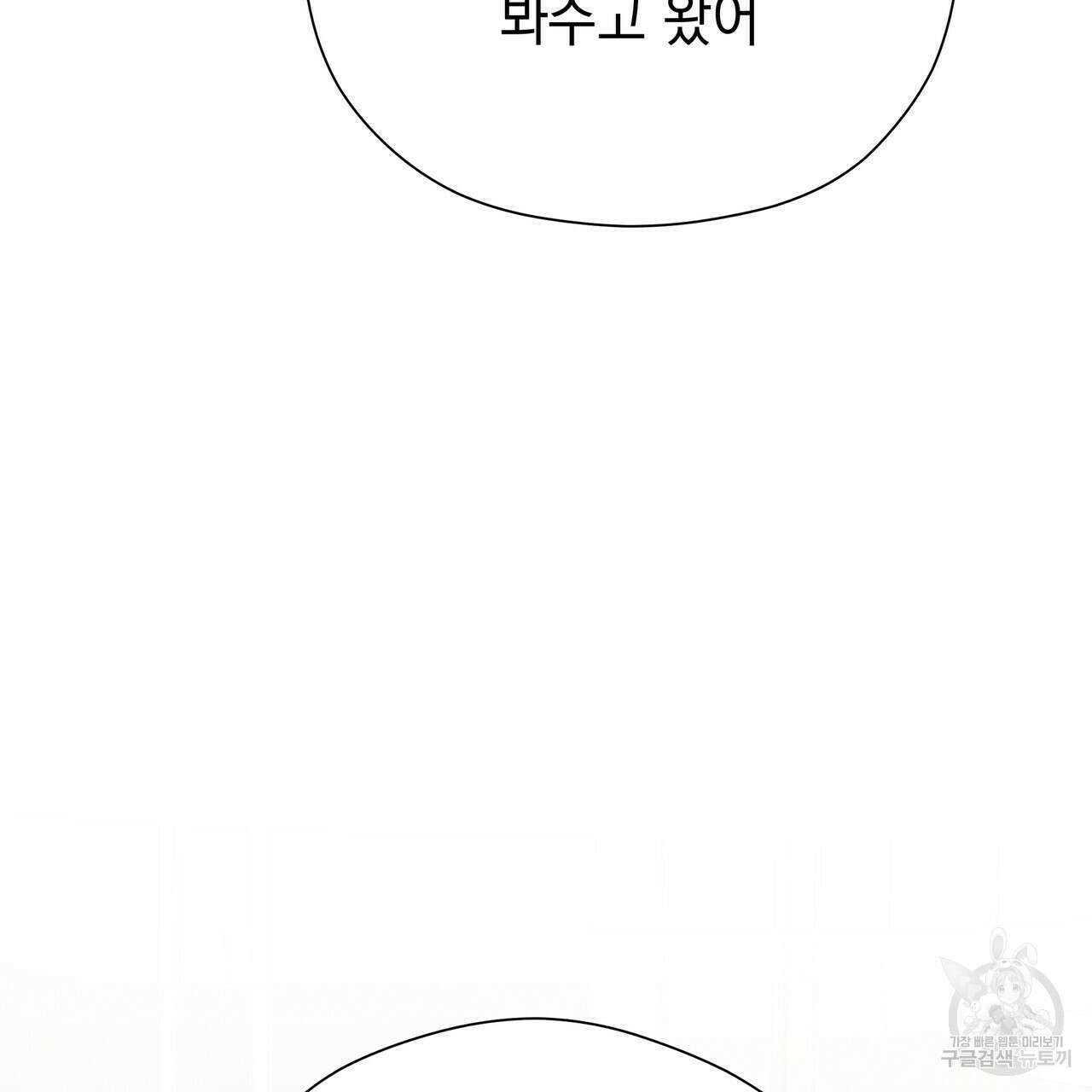 티파니에서 모닝 키스를 51화 273