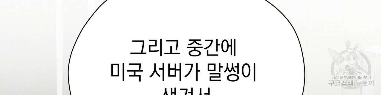 티파니에서 모닝 키스를 51화 274
