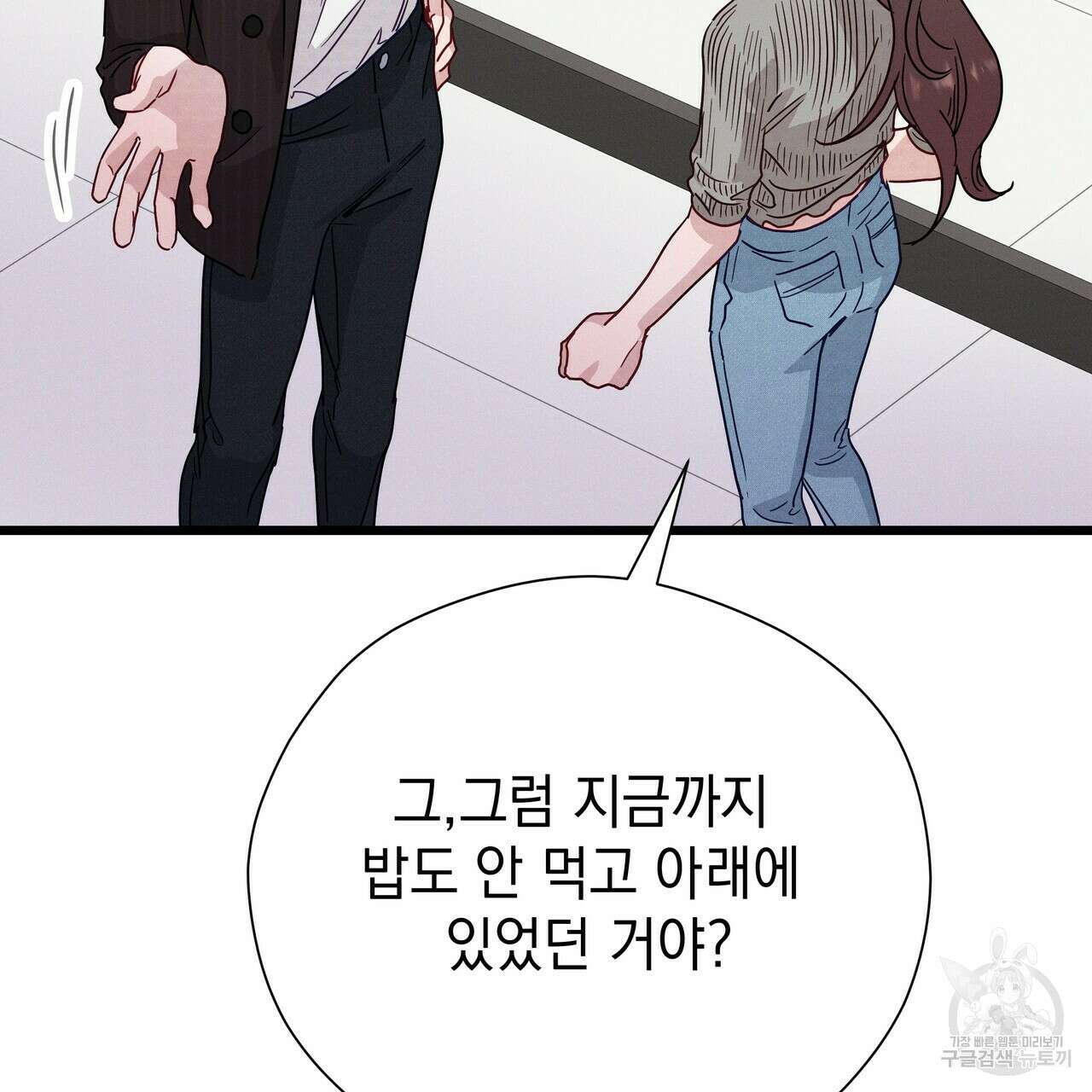 티파니에서 모닝 키스를 51화 277