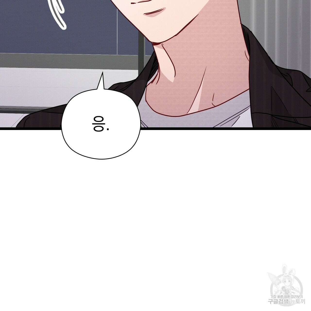 티파니에서 모닝 키스를 51화 281