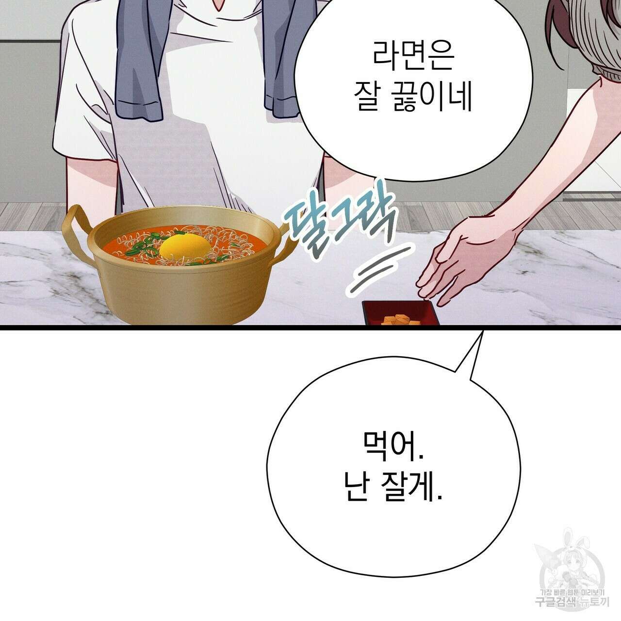 티파니에서 모닝 키스를 51화 293