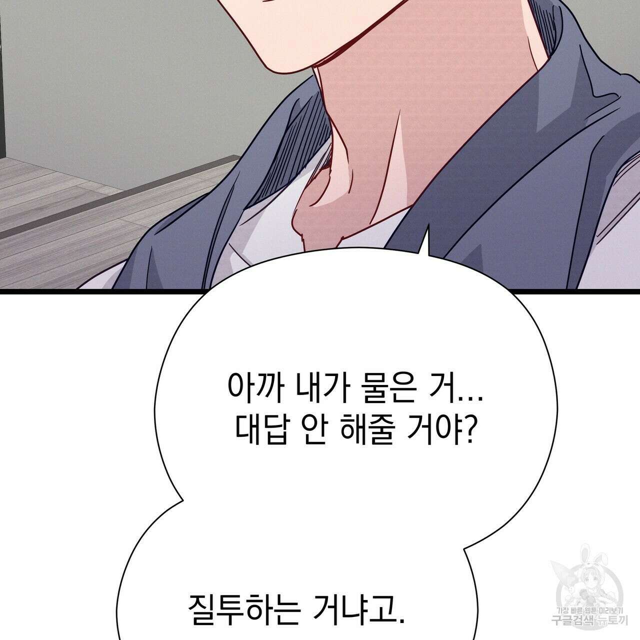 티파니에서 모닝 키스를 51화 297