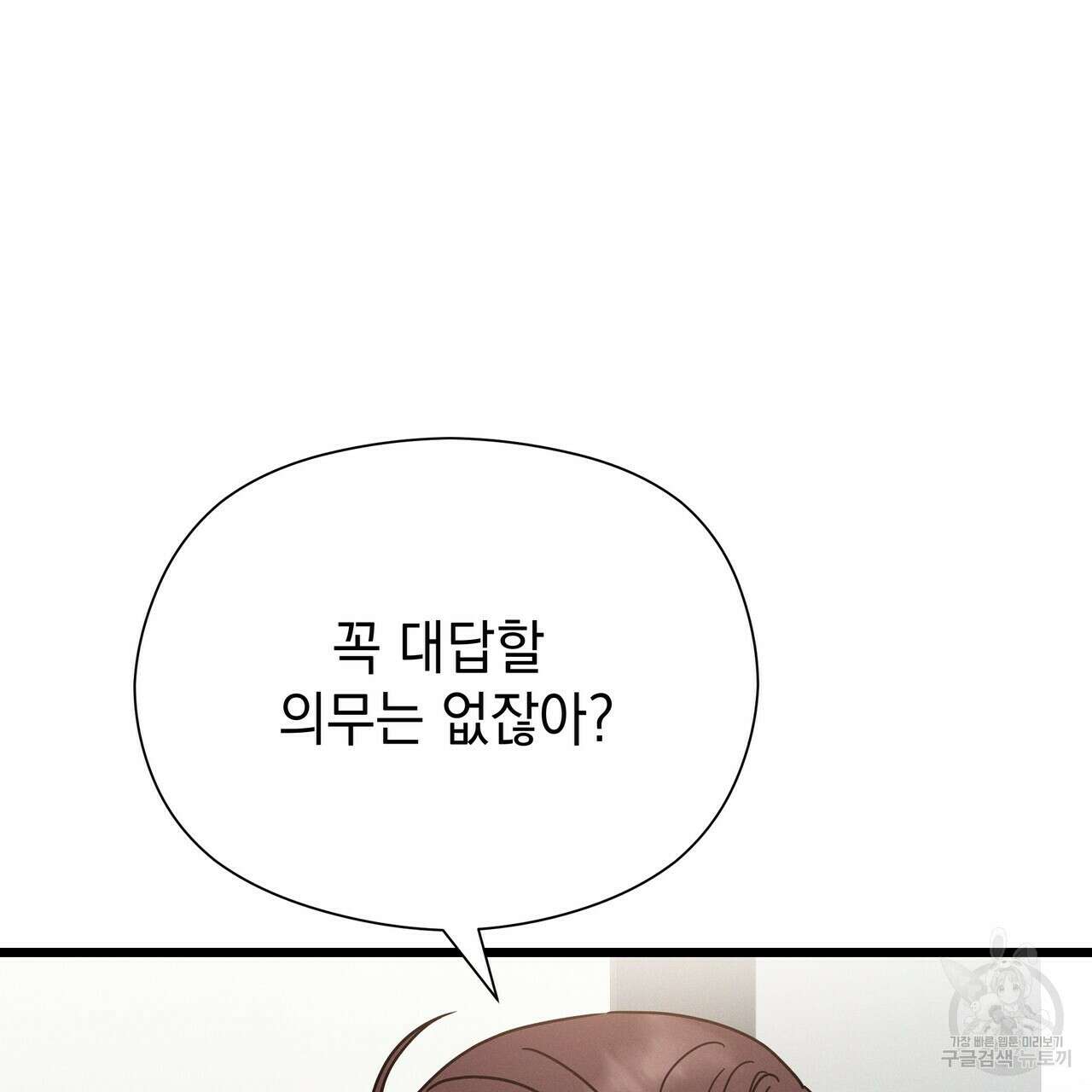 티파니에서 모닝 키스를 51화 299