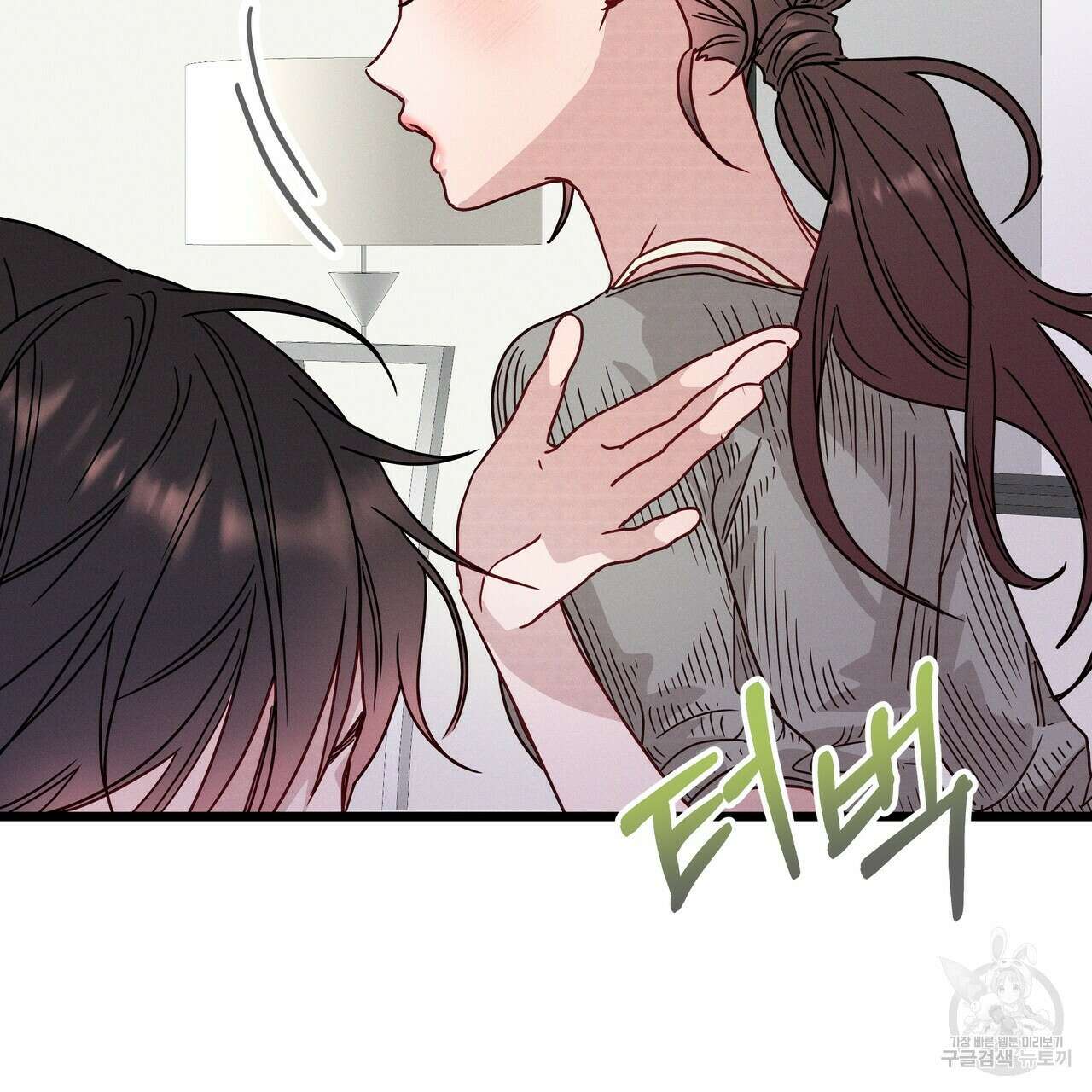 티파니에서 모닝 키스를 51화 301