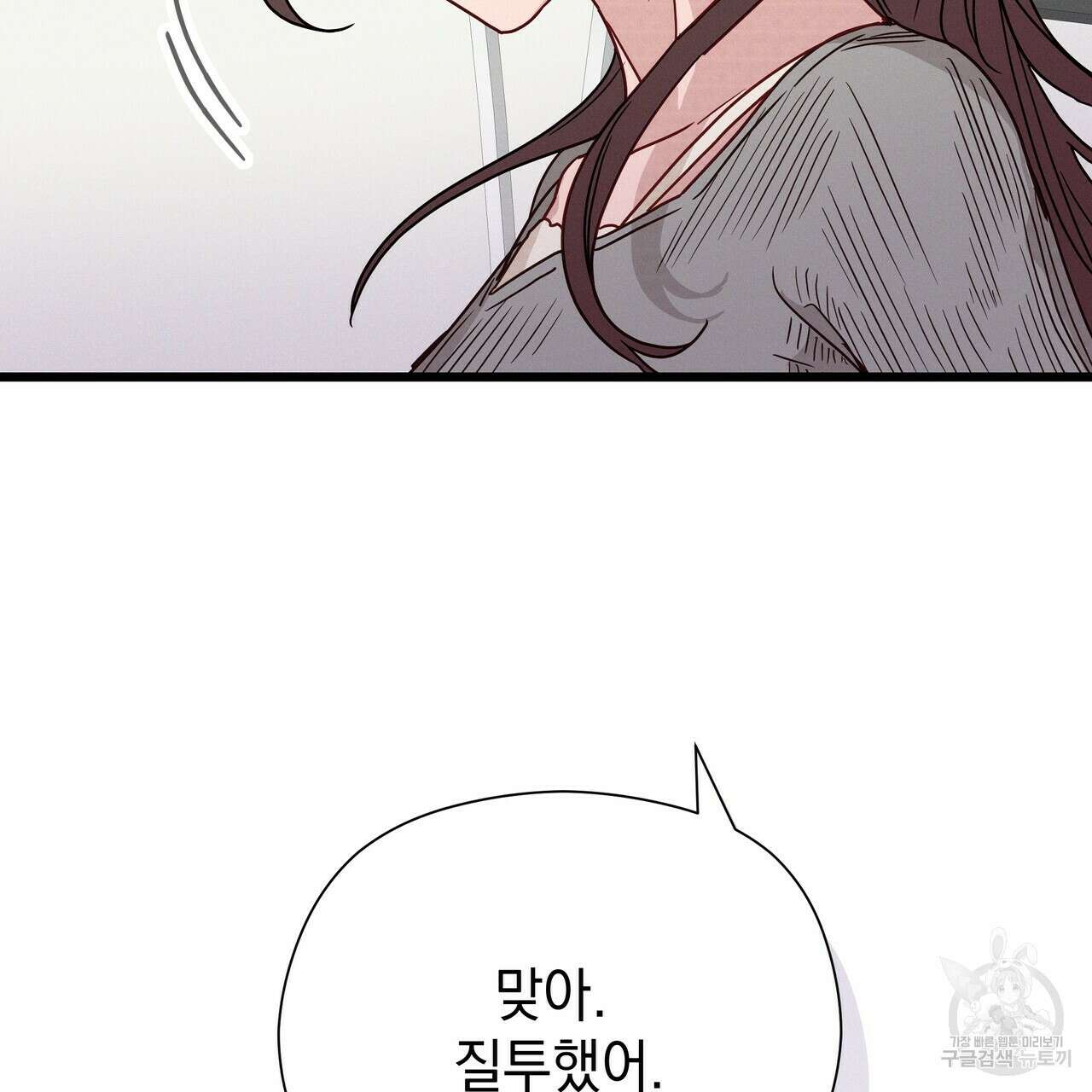 티파니에서 모닝 키스를 51화 309