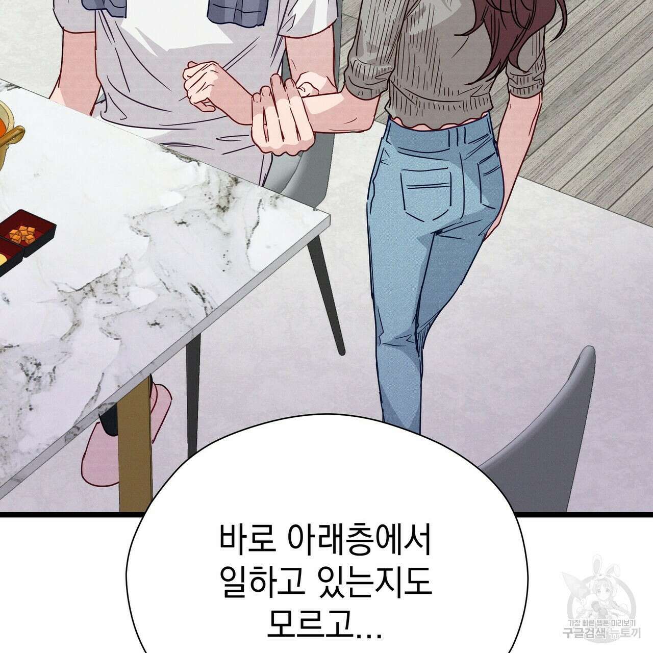 티파니에서 모닝 키스를 51화 317