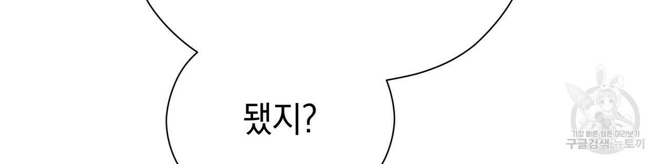 티파니에서 모닝 키스를 51화 318