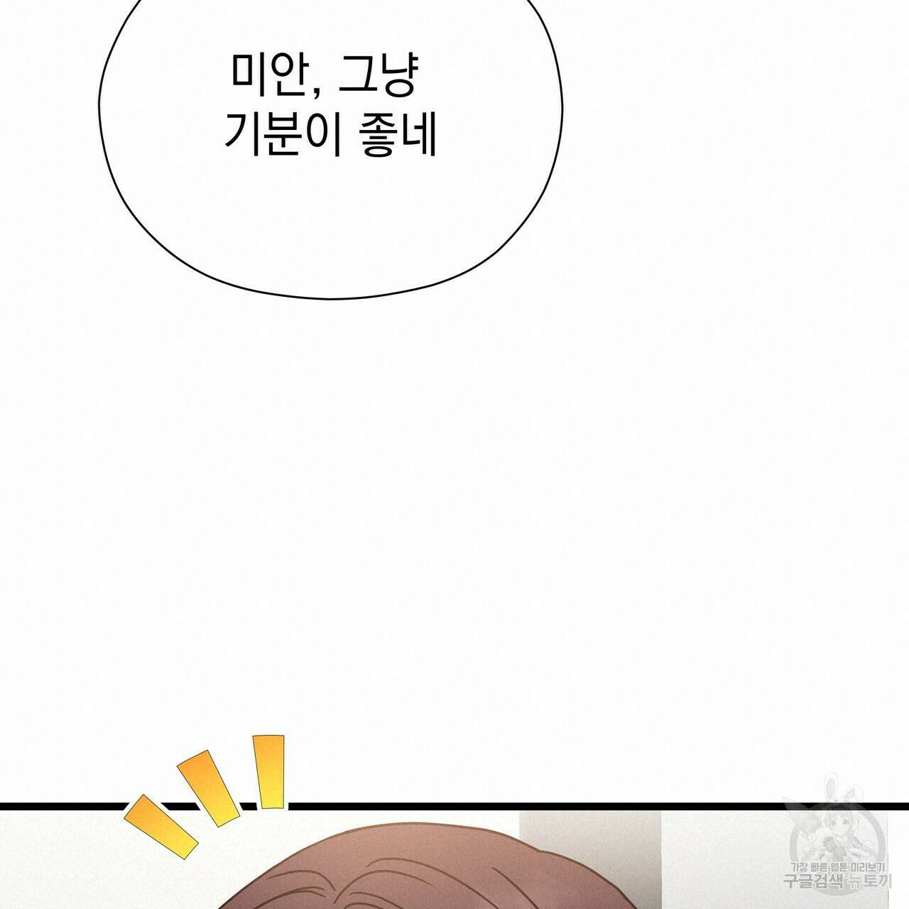 티파니에서 모닝 키스를 51화 323