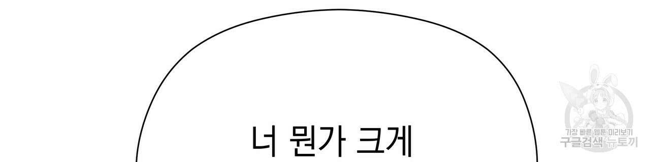 티파니에서 모닝 키스를 51화 330