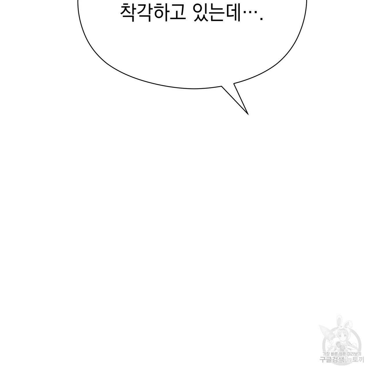 티파니에서 모닝 키스를 51화 331
