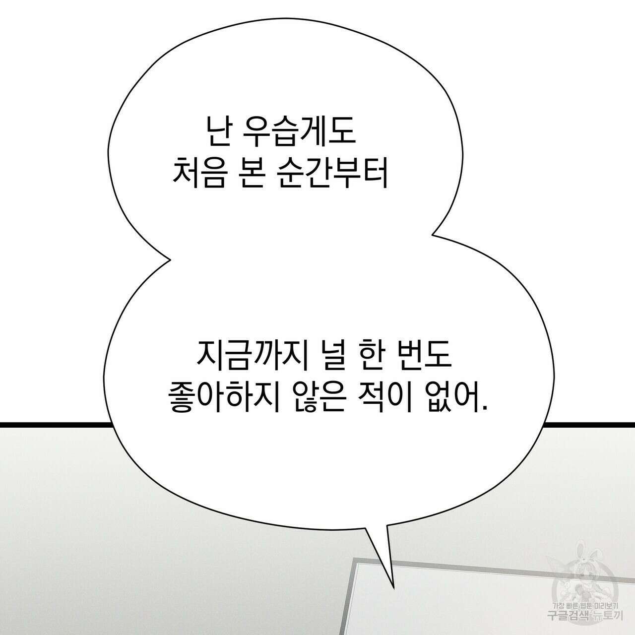 티파니에서 모닝 키스를 51화 333