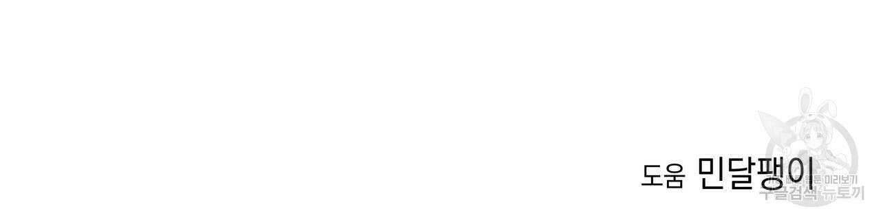 티파니에서 모닝 키스를 51화 340