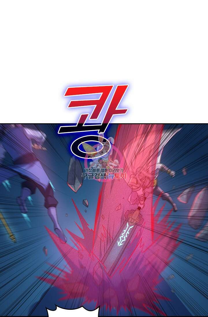 술사전기 67화 1
