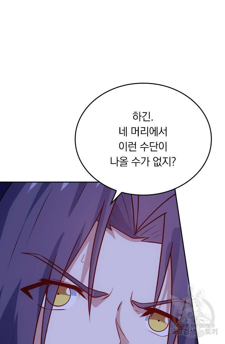 술사전기 67화 4