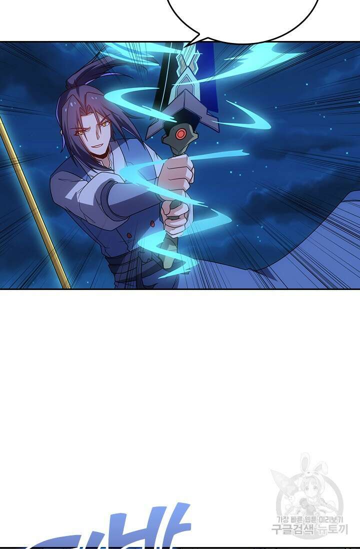 술사전기 67화 13