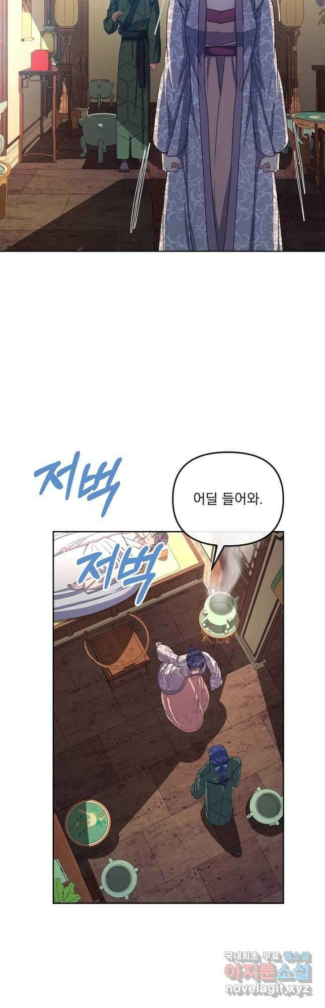 황후 위목화 174화 6