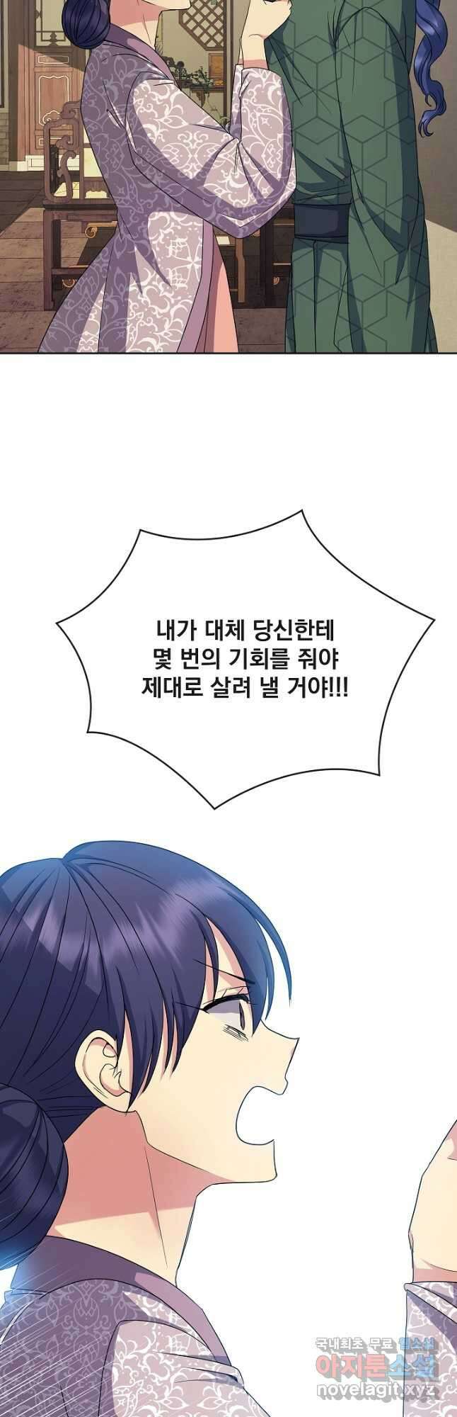 황후 위목화 174화 8