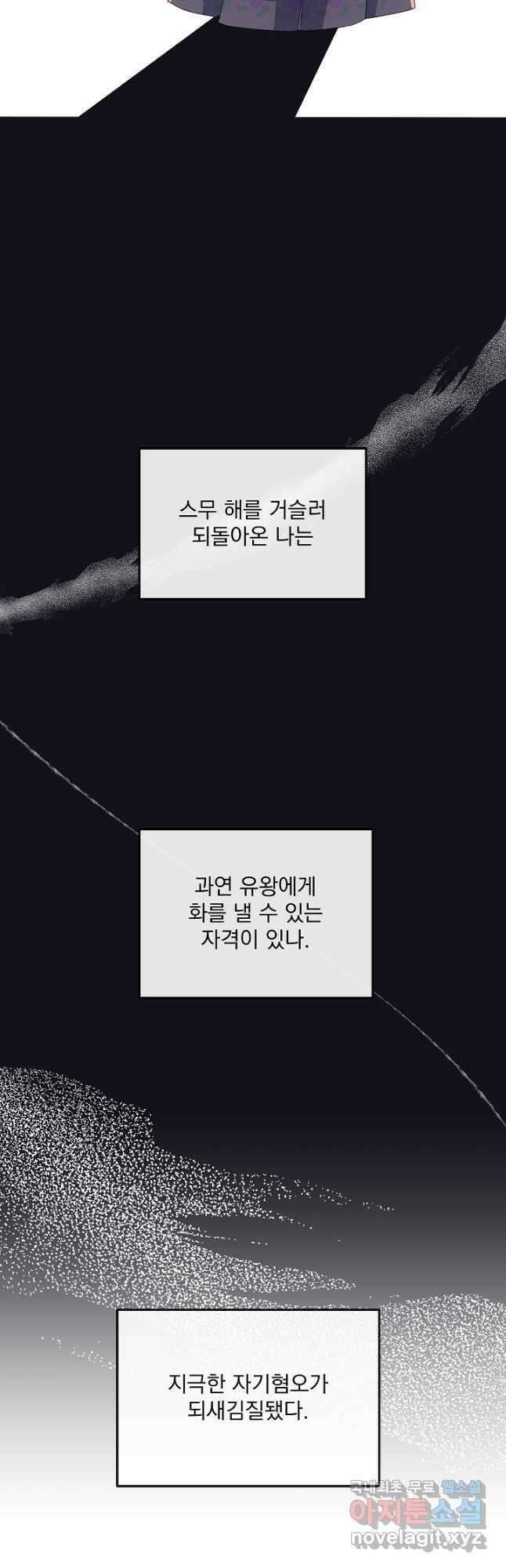 황후 위목화 174화 18