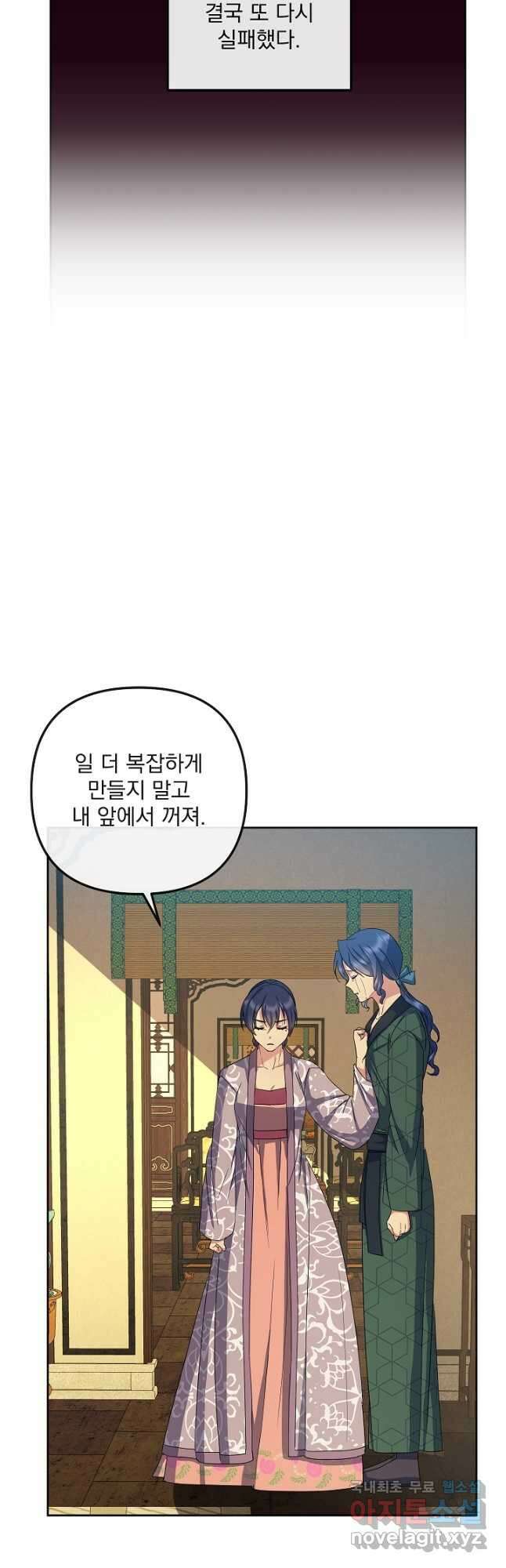 황후 위목화 174화 21