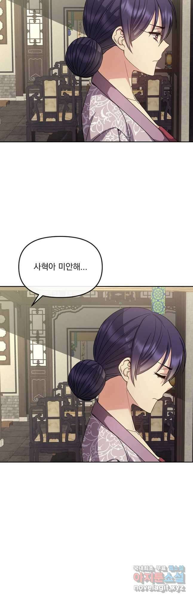황후 위목화 174화 28