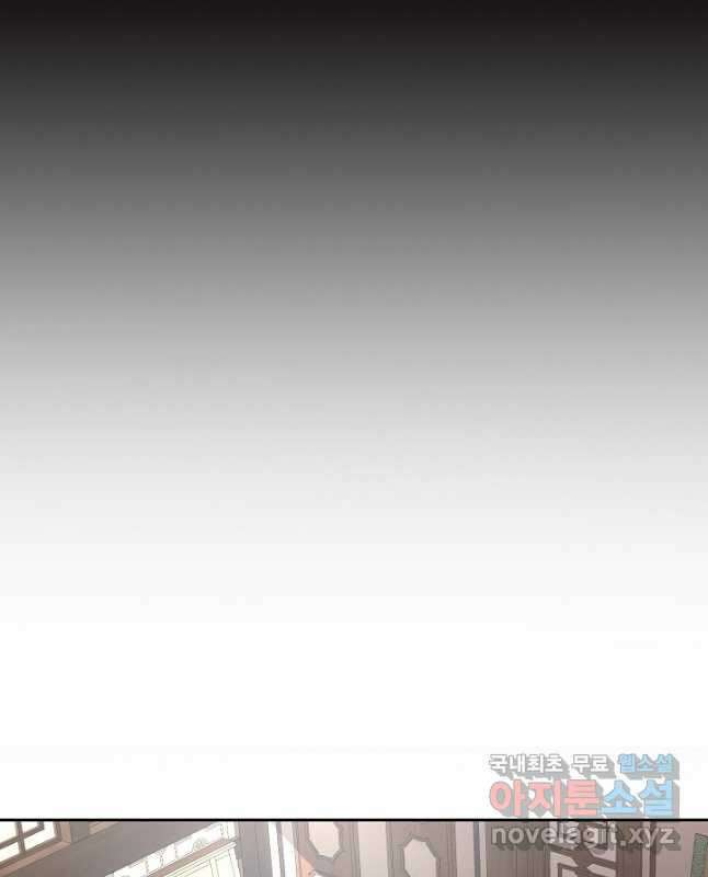 황후 위목화 174화 30