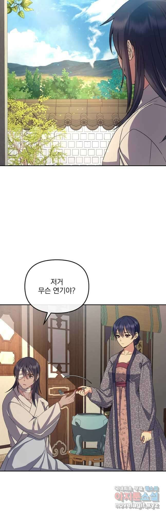 황후 위목화 174화 32