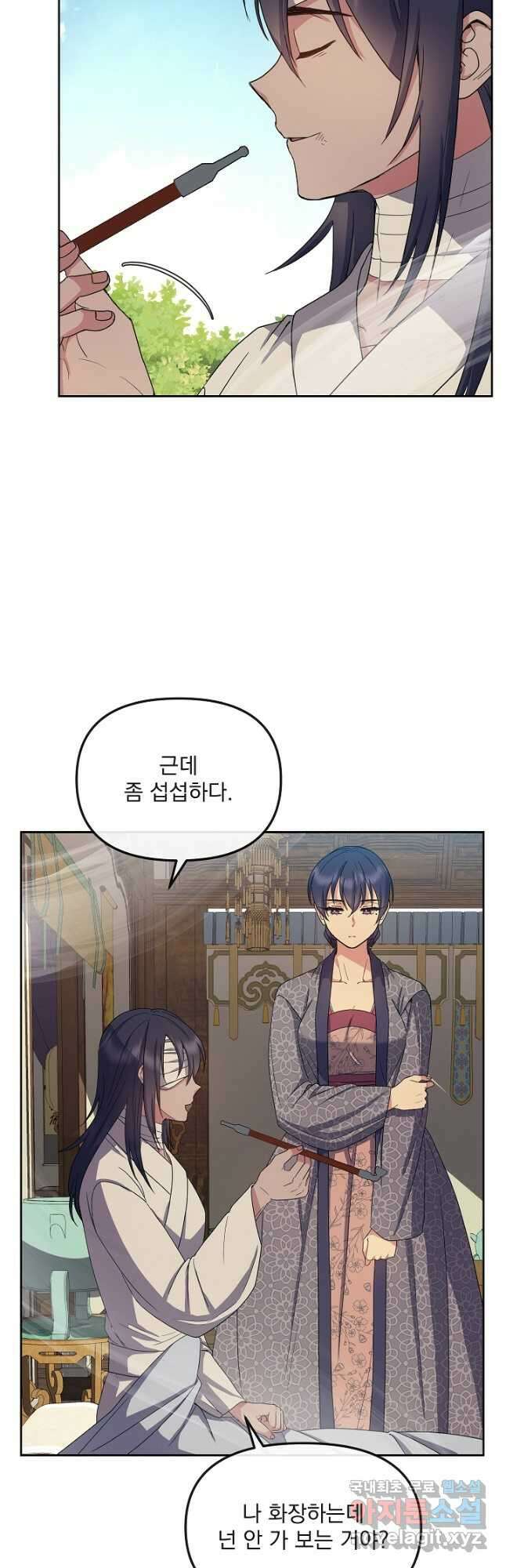 황후 위목화 174화 34