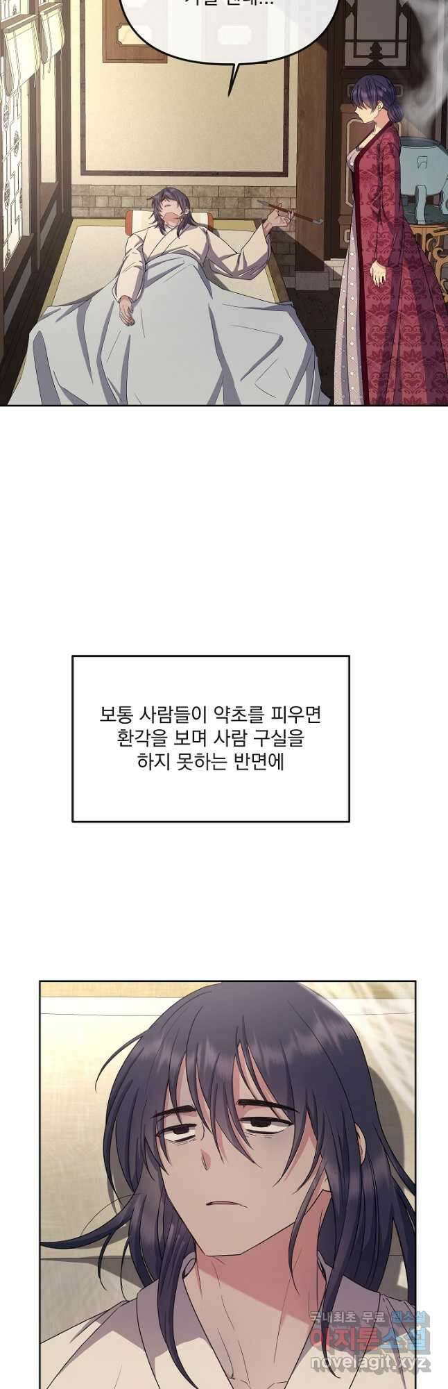 황후 위목화 174화 41