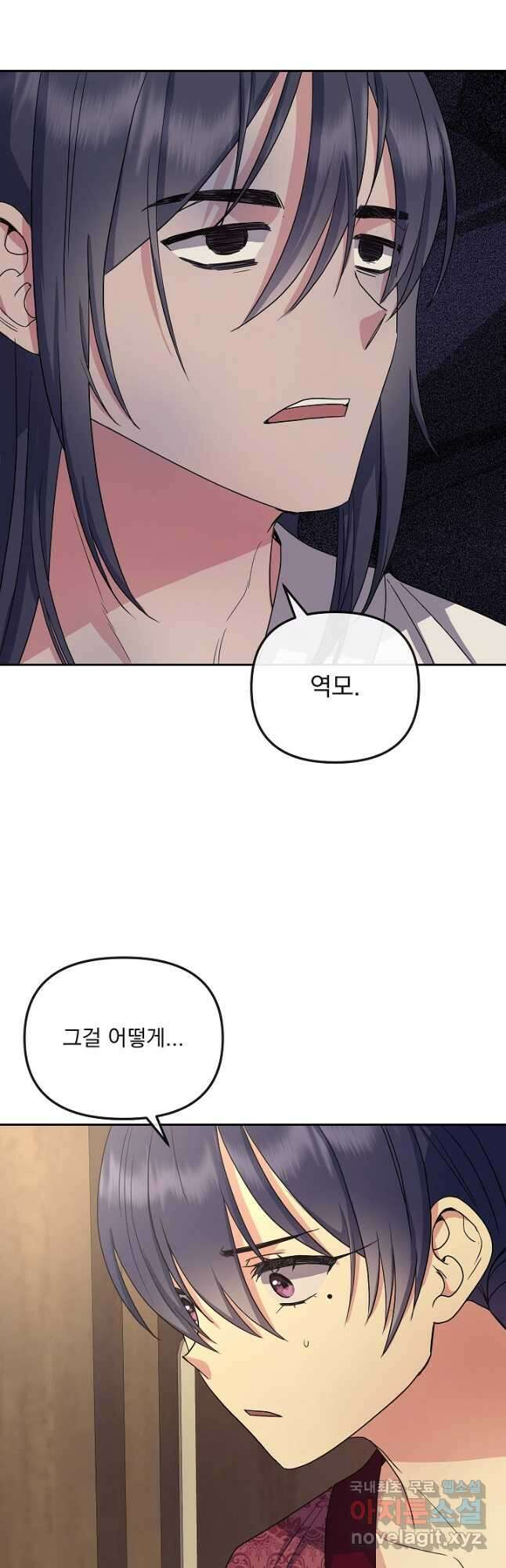 황후 위목화 174화 47