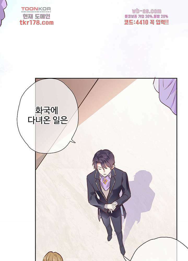 어쩌다 마법사가 되어버렸다 7화 6