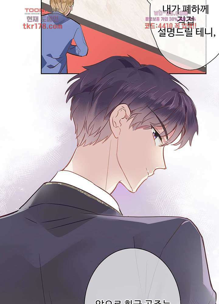 어쩌다 마법사가 되어버렸다 7화 7
