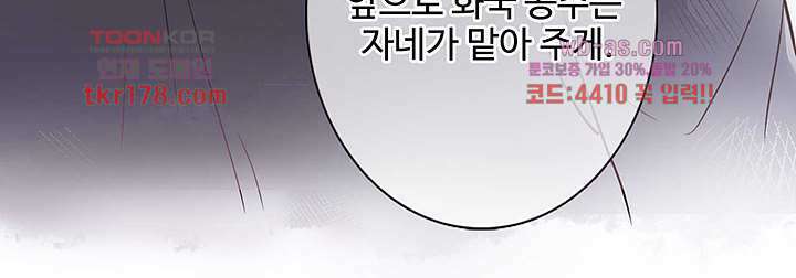 어쩌다 마법사가 되어버렸다 7화 8