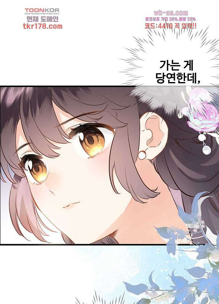 어쩌다 마법사가 되어버렸다 7화 10