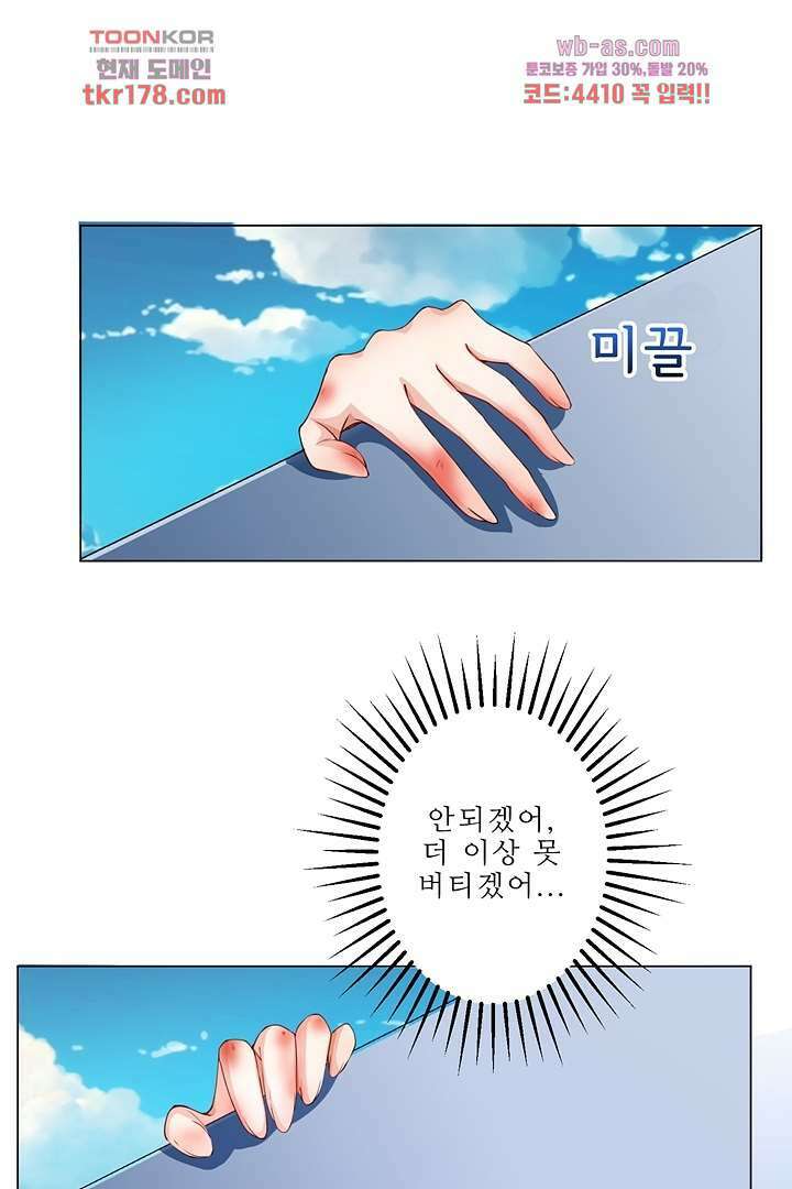 어쩌다 부부 6화 1