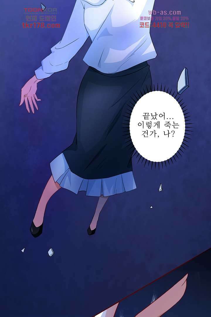 어쩌다 부부 6화 3