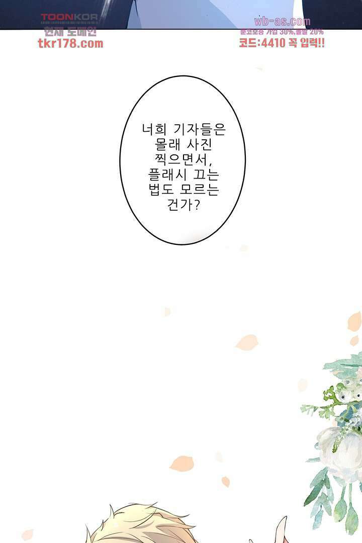 어쩌다 부부 6화 5