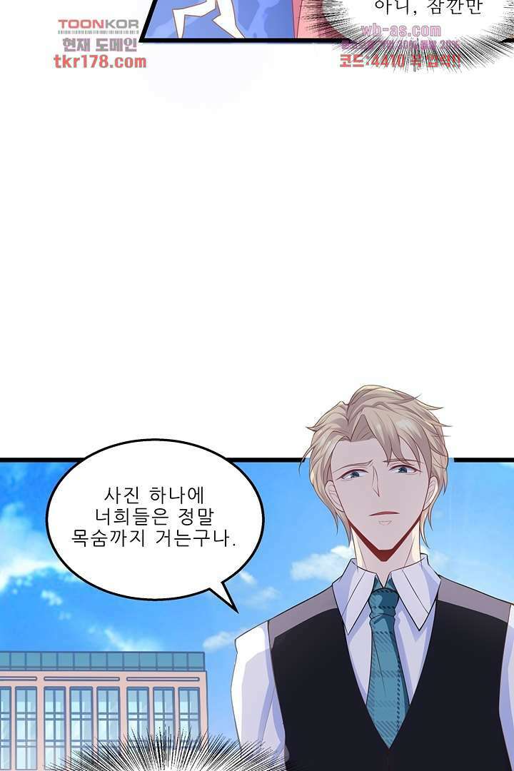 어쩌다 부부 6화 11