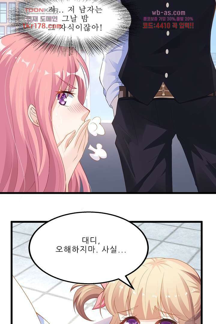 어쩌다 부부 6화 12