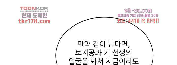 난가기연 65화 1