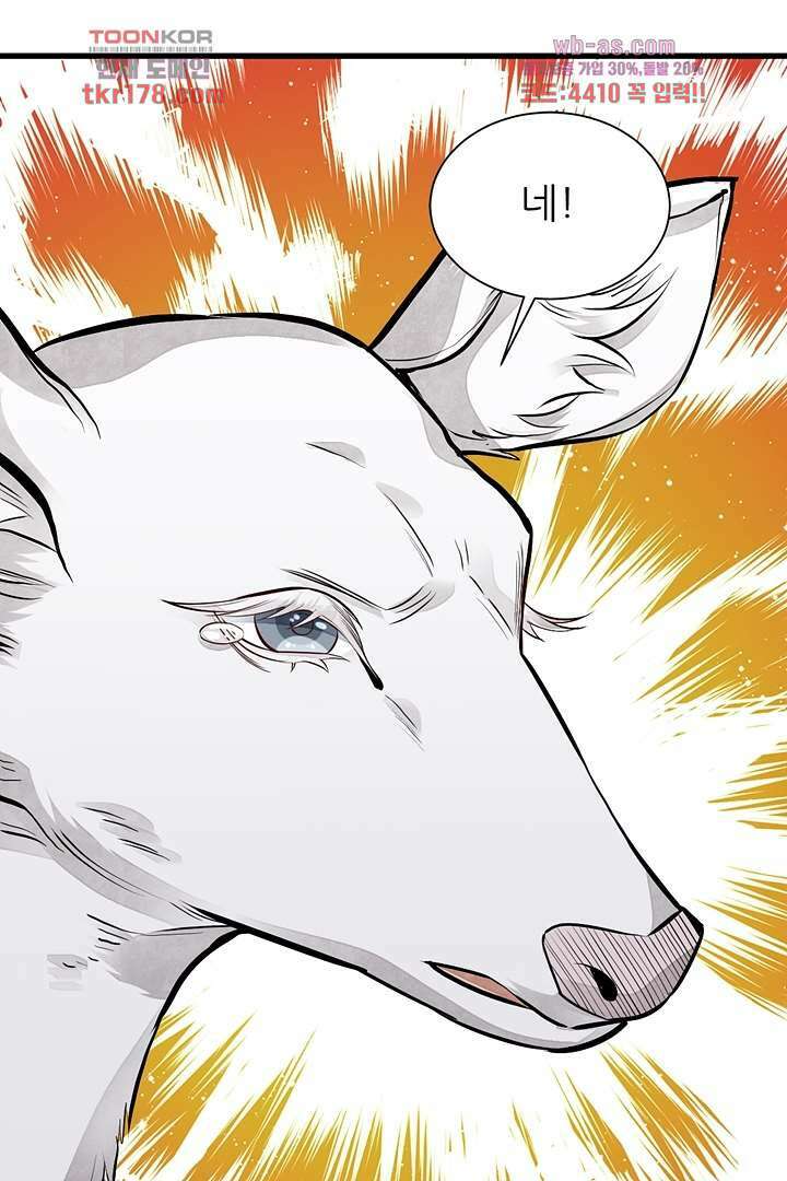 난가기연 65화 3