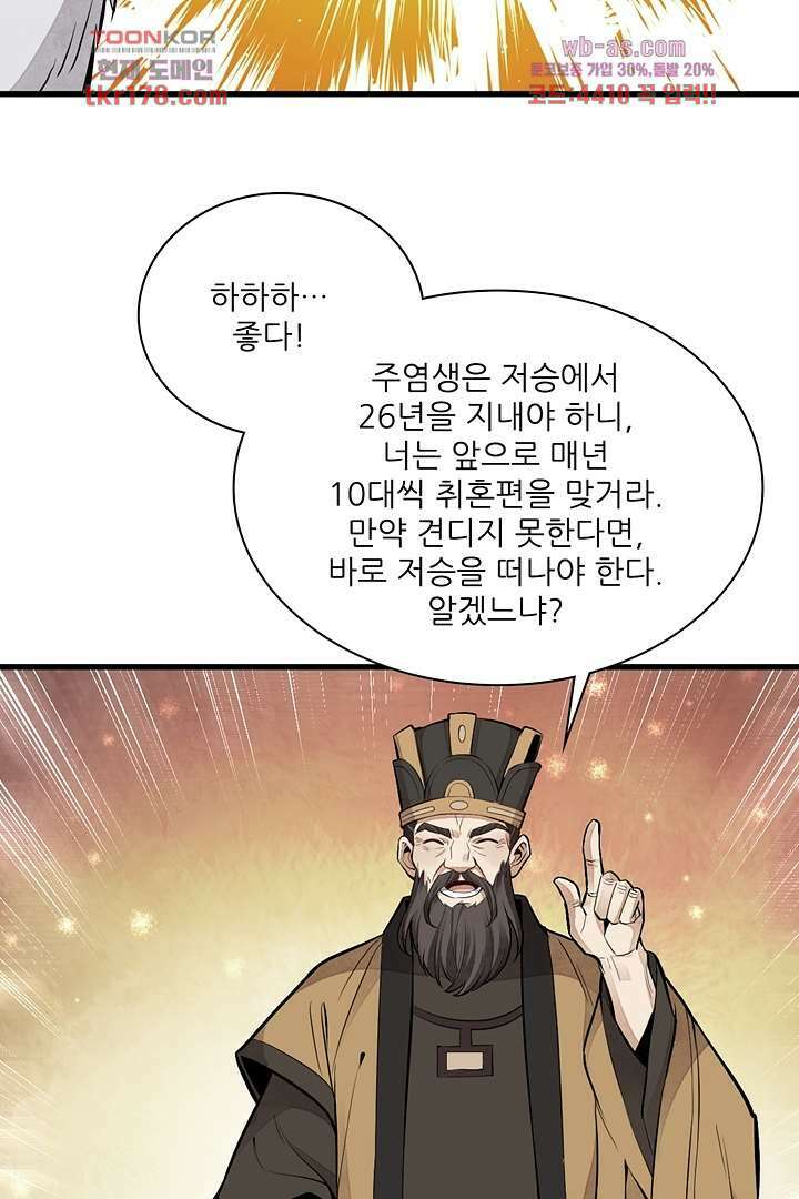 난가기연 65화 4