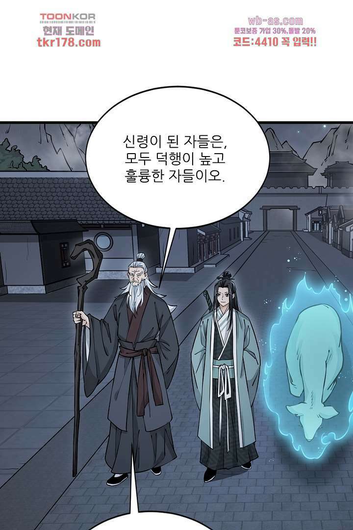 난가기연 65화 10